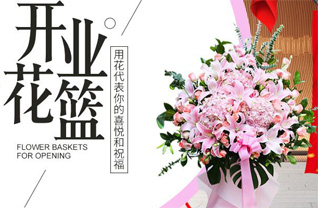 福建福州平潭县白青乡花篮配送
