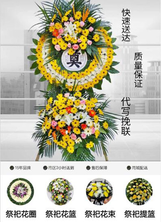 福建福州平潭县白青乡花圈代送