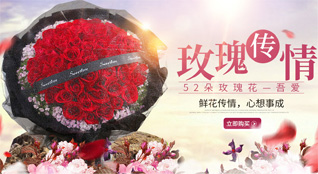 福建福州平潭县白青乡鲜花速递